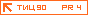 ������� ��� � pr - Tops100.ru