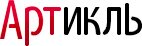 Артикль